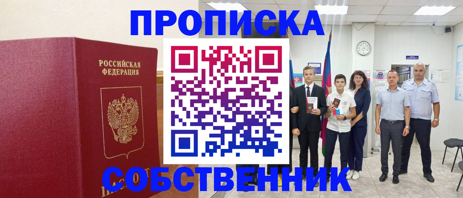 временная регистрация надежно в Питкяранте