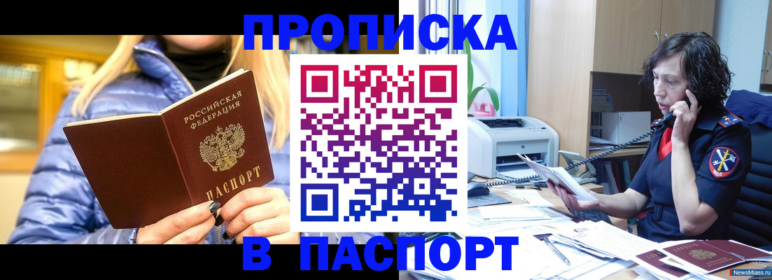 прописка гарантия в Питкяранте